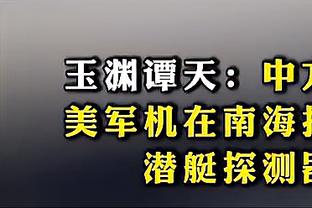 魔术师：恭喜勒布朗历史唯一40000分先生 我有幸能在现场见证